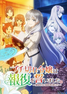A Livid Lady’s Guide to Getting Even: How I Crushed My Homeland with My Mighty Grimoires Episode 11 English Subbed