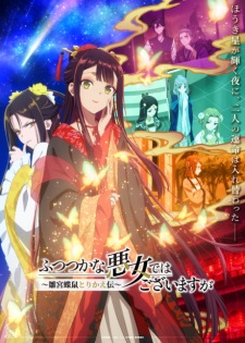 Though I Am an Inept Villainess Episode 10 English Subbed
