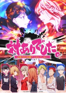 Young Ladies Don’t Play Fighting Games Episode 11 English Subbed