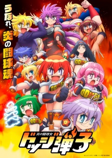 Flaming Dodgeball Girl Danko Episode 11 English Subbed